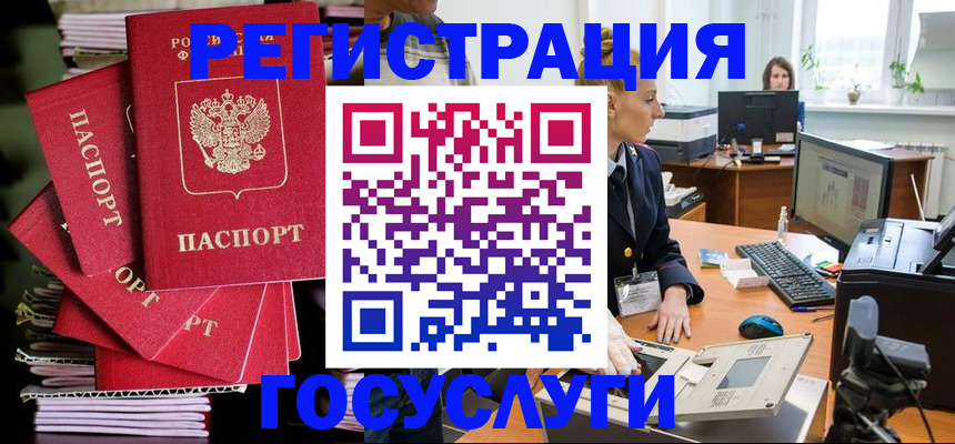 прописка для школы в Светлогорске