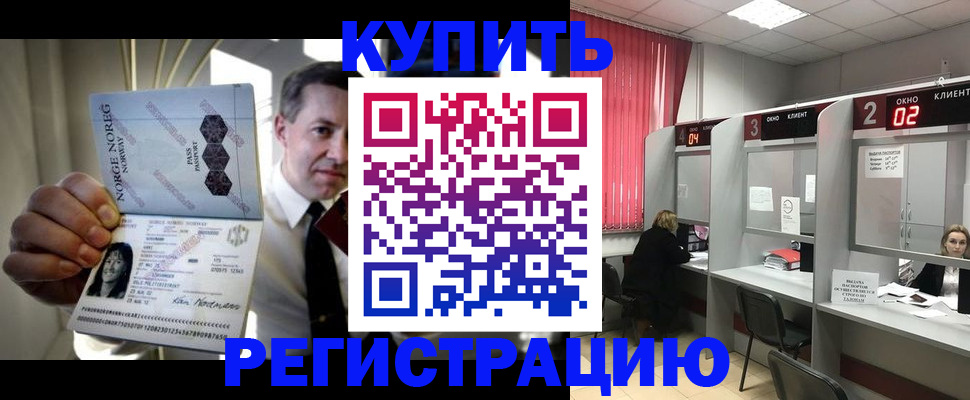 пропишу в квартире в Светлогорске