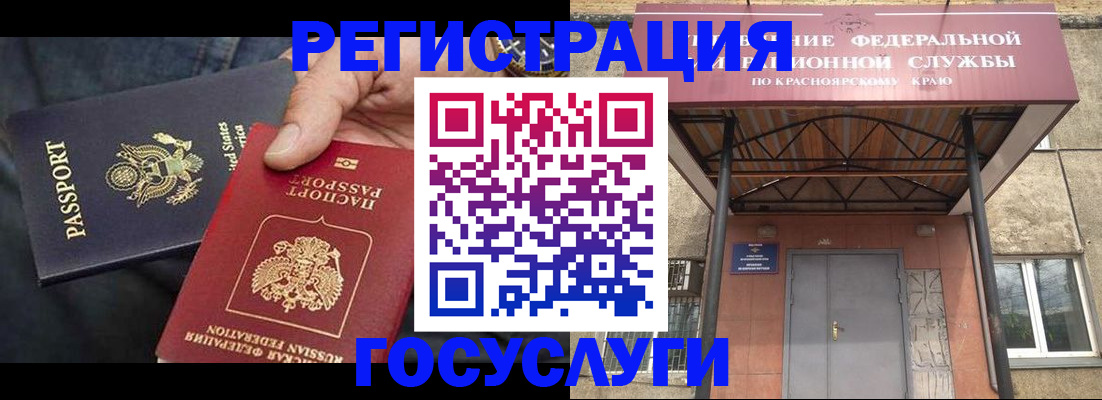 прописка для работы в Светлогорске